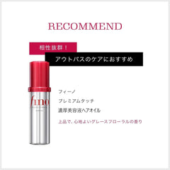 FINO Premium Touch Hair Mask 3 sets 230g each