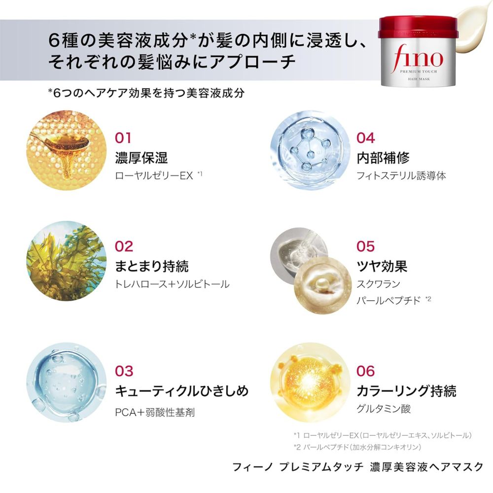 FINO Premium Touch Hair Mask 3 sets 230g each