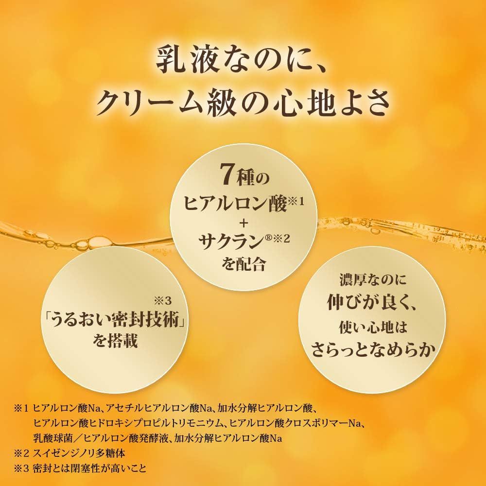 HADALABO Gokujun Premium Hyaluronic Lotion Refill 140ml