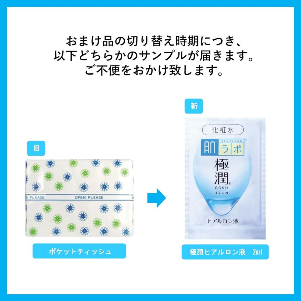 HADALABO Gokujyun Hyaluronic Lotion 400ml + Free