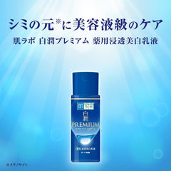 HADALABO Shirojun Premium Penetrating Whitening Lotion Refill 170ml