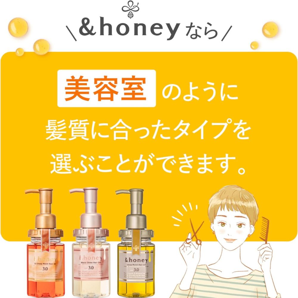 &HONEY MELTY Moist Repair Hair Oil 100ml