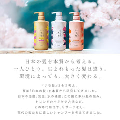ICHIKAMI Damage Repair & Color Care Conditioner Refill 660ml