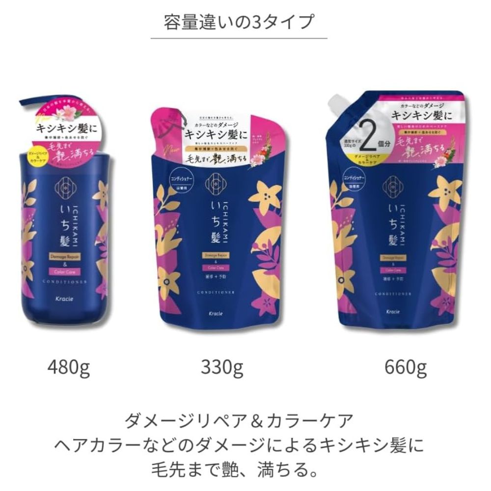ICHIKAMI Damage Repair & Color Care Conditioner Refill 660ml