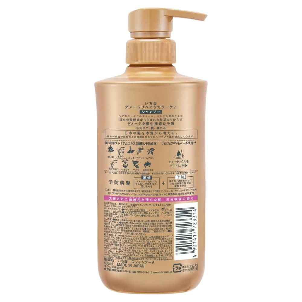 ICHIKAMI Damage Repair & Color Care Shampoo 480ml