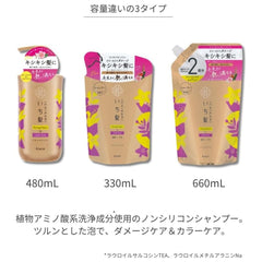 ICHIKAMI Damage Repair & Color Care Shampoo Refill 660ml
