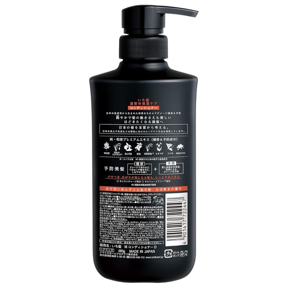 ICHIKAMI Dense W Moisturizing Care Conditioner 480ml