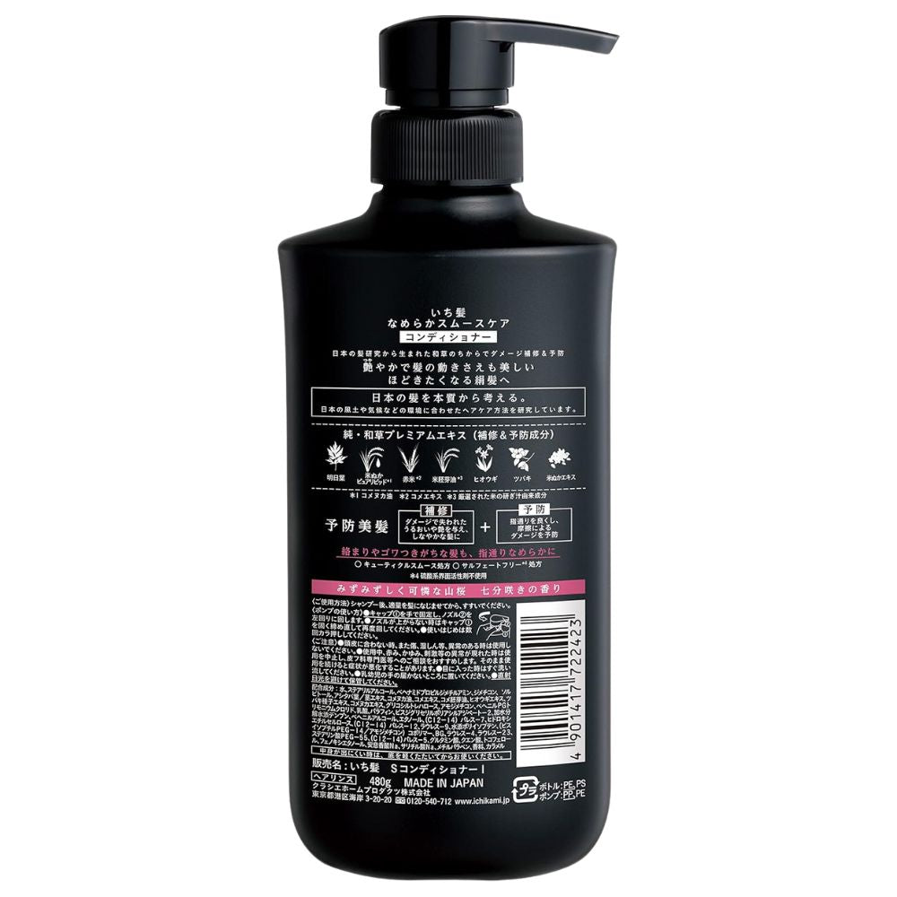 ICHIKAMI Smooth Care Conditioner 480ml