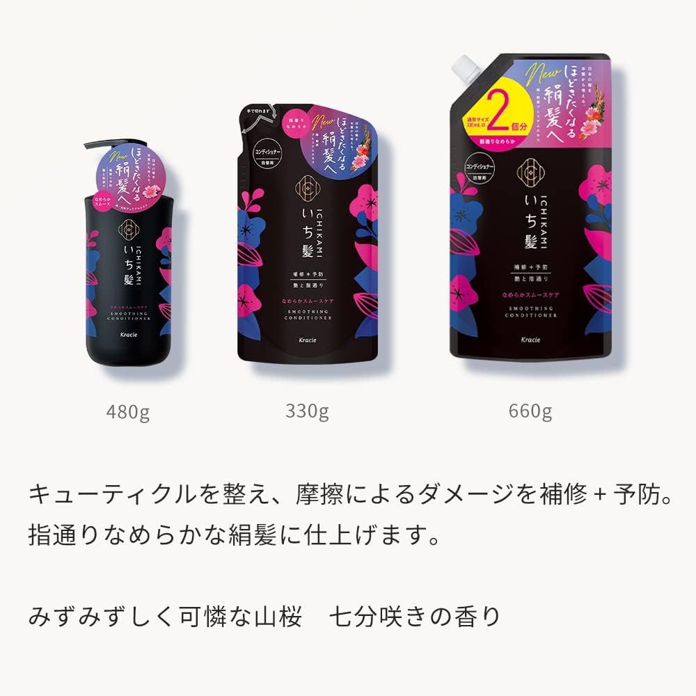ICHIKAMI Smooth Care Conditioner Refill 660ml