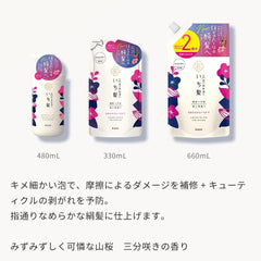 ICHIKAMI Smooth Care Shampoo Refill 660ml