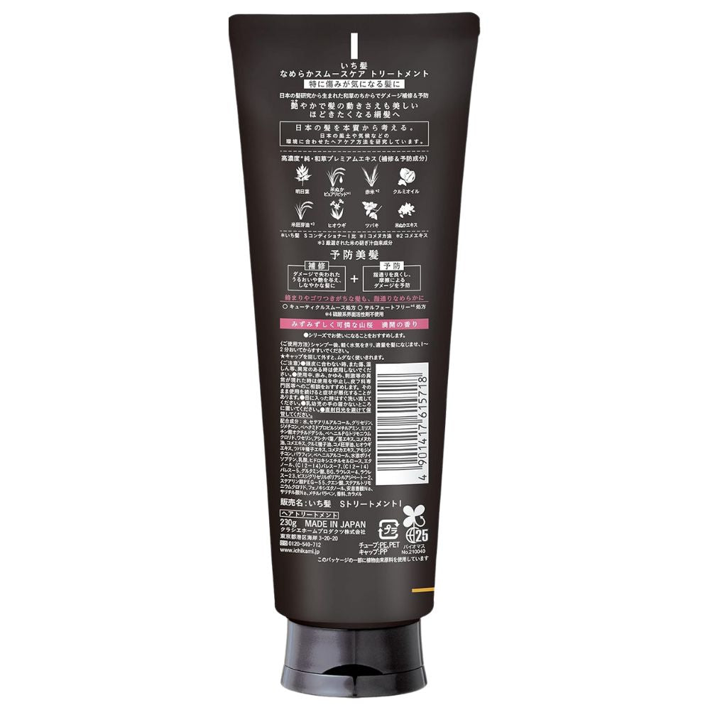 ICHIKAMI Smooth Care Treatment 230ml