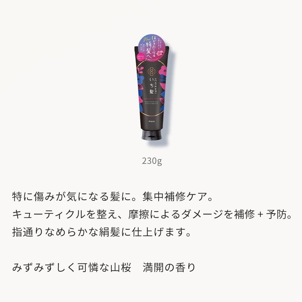ICHIKAMI Smooth Care Treatment 230ml