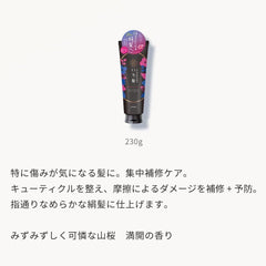 ICHIKAMI Smooth Care Treatment 230ml