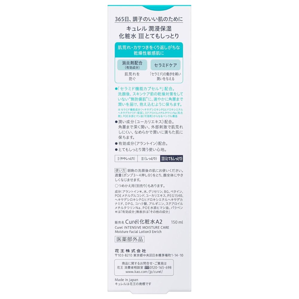 KAO CUREL Intensive Moisture Care Toner 150ml