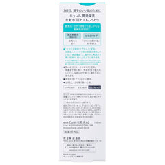 KAO CUREL Intensive Moisture Care Toner 150ml
