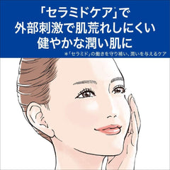 KAO CUREL Intensive Moisture Care Toner 150ml