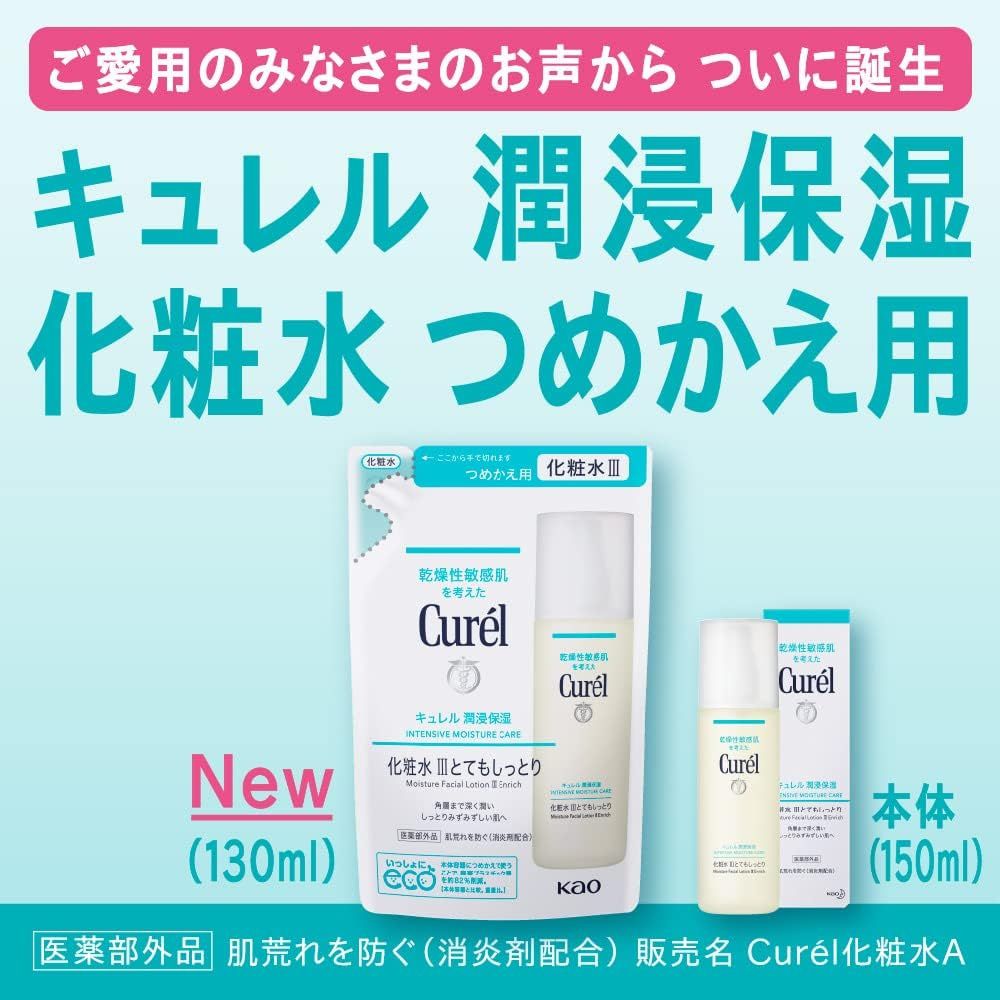 KAO CUREL Intensive Moisture Care Toner 150ml