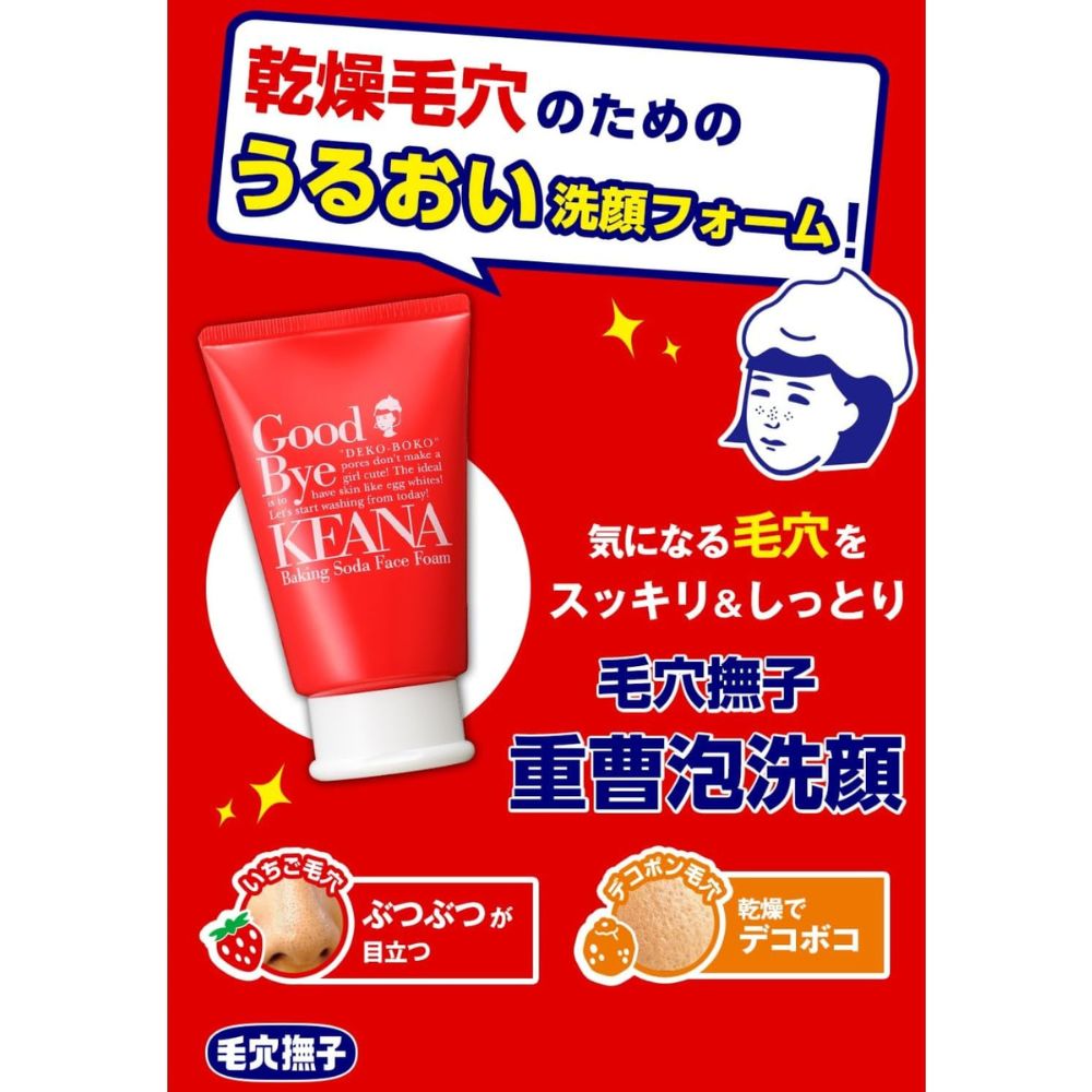 KEANA Nadeshiko Baking Soda Face Foam for Women 100g