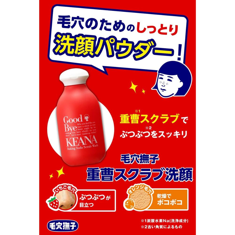 KEANA Nadeshiko Baking Soda Scrub Wash 100g