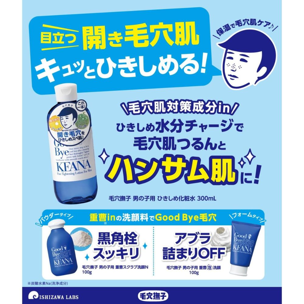 KEANA Nadeshiko Pore Tightening Lotion for Men 300ml