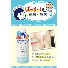 KEANA Nadeshiko Pore Tightening Rice Lotion 300ml