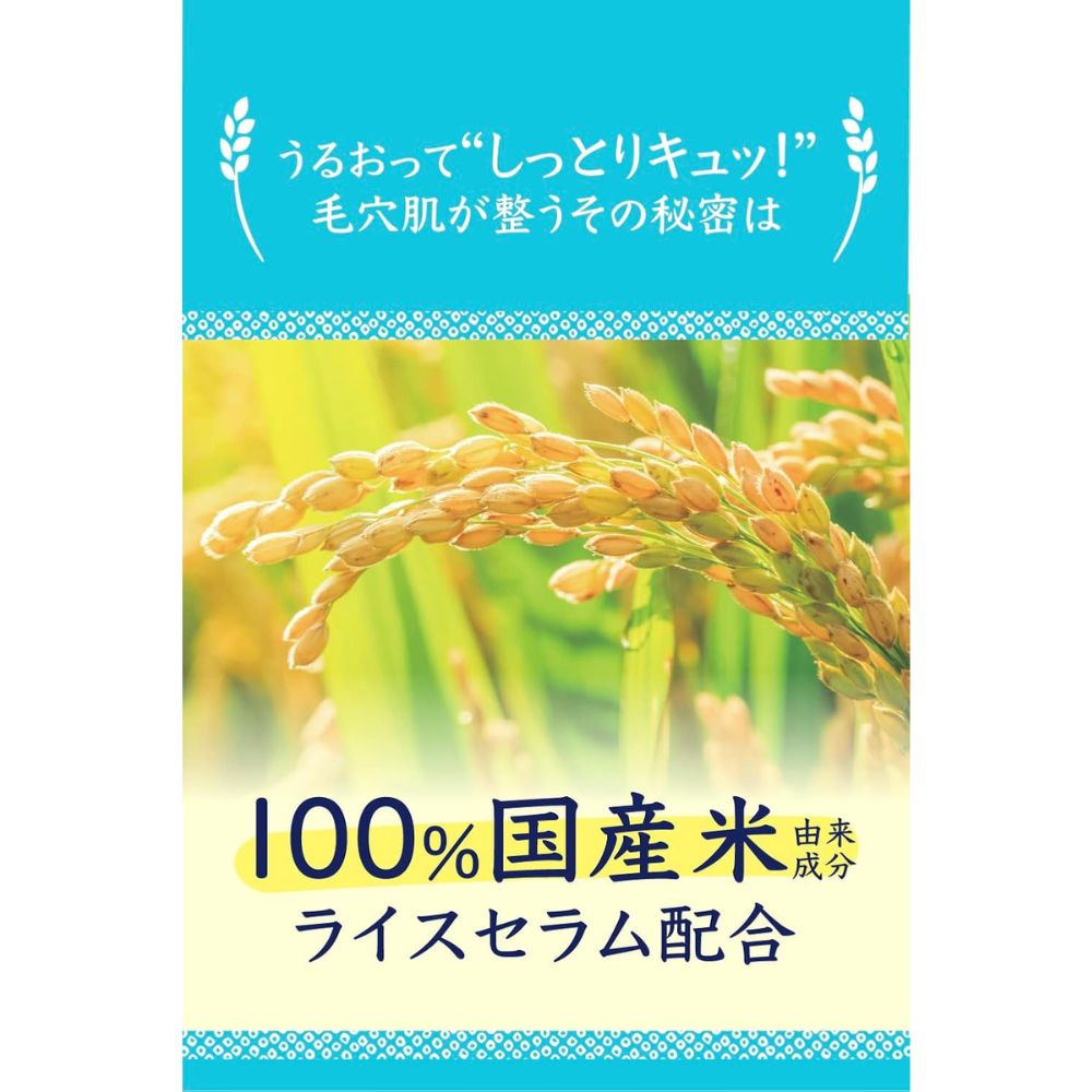 KEANA Nadeshiko Pore Tightening Rice Lotion 300ml