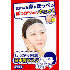 KEANA Pore Tightening Mask 10 Sheets