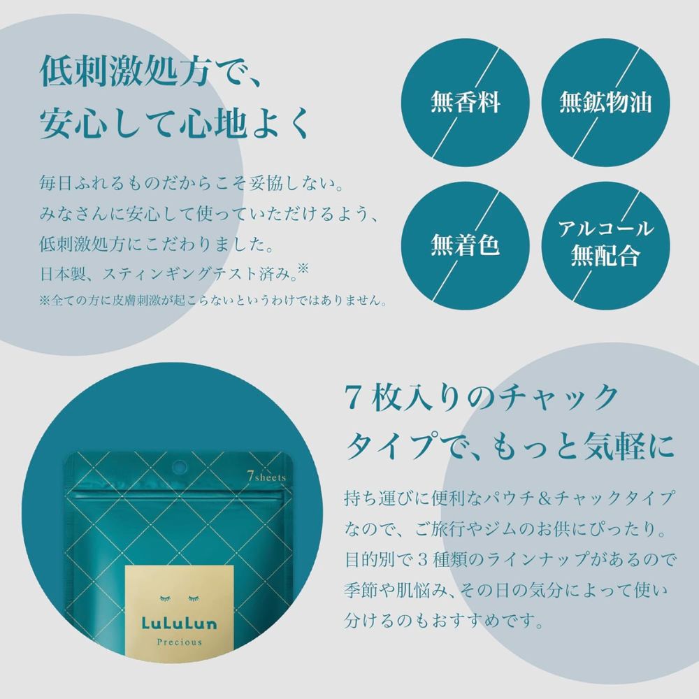 LULULUN Precious Green Face Mask 7 Sheets