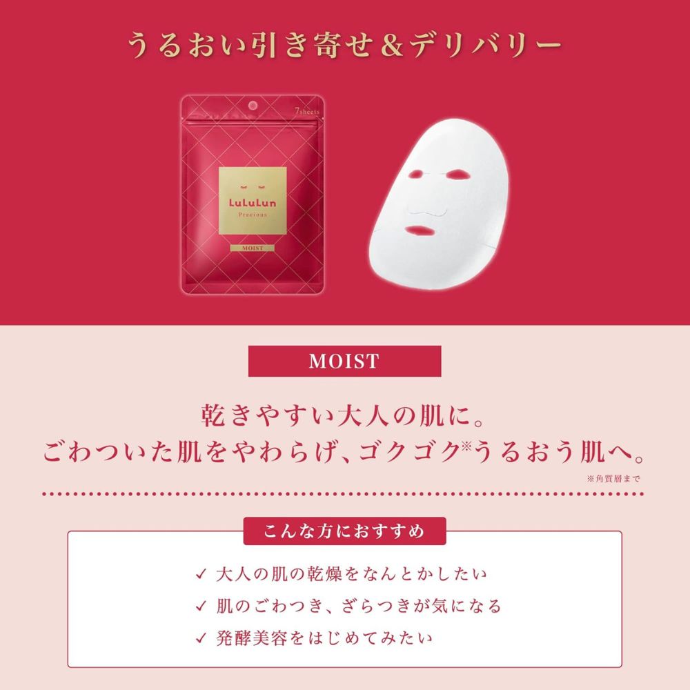 LULULUN Precious Moist Face Mask 7 Sheets