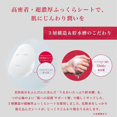LULULUN Precious Moist Face Mask 7 Sheets