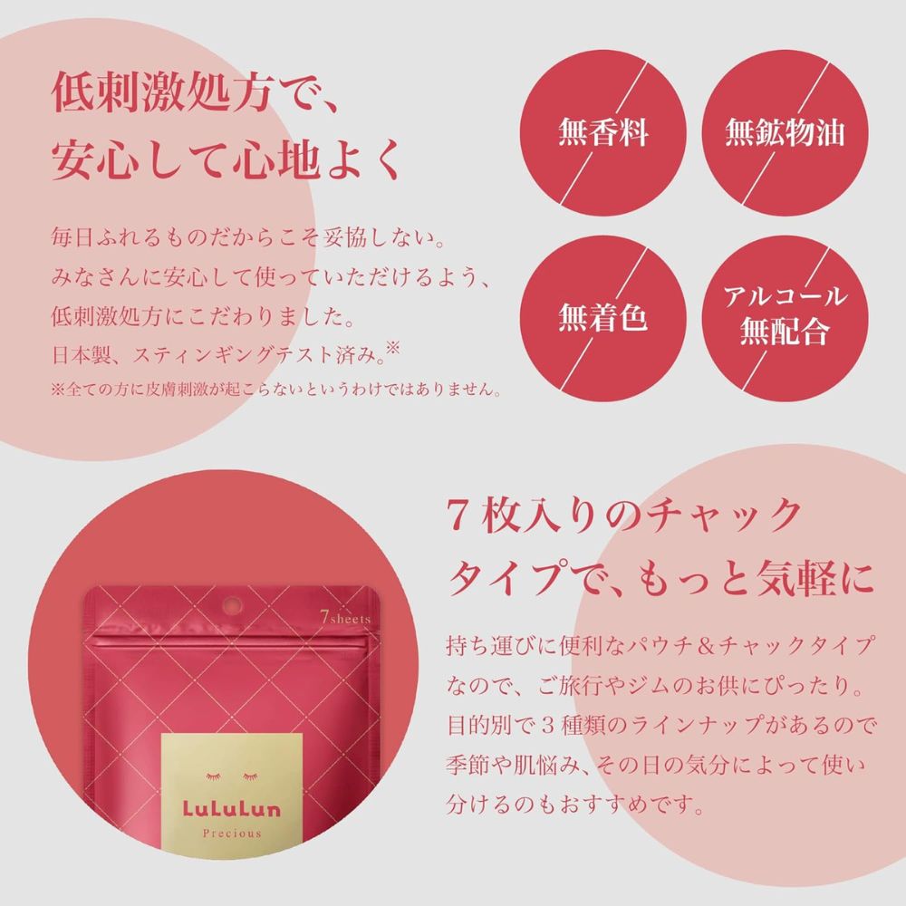 LULULUN Precious Moist Face Mask 7 Sheets