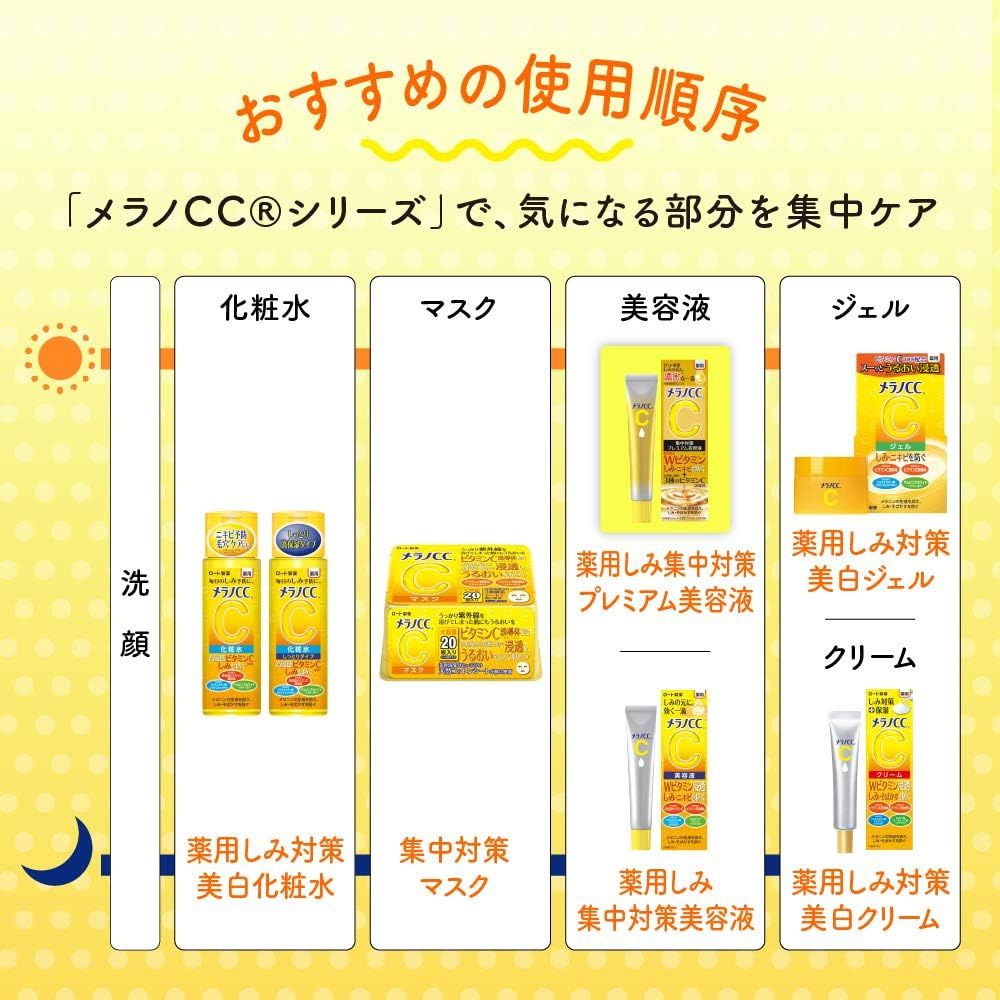 MELANO CC Stain Control Whitening Gel 100g