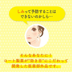 MELANO CC Stain Protection Moisturizing Cream 23g
