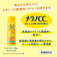 MELANO CC Stain and Freckle Protection Whitening Lotion 170ml