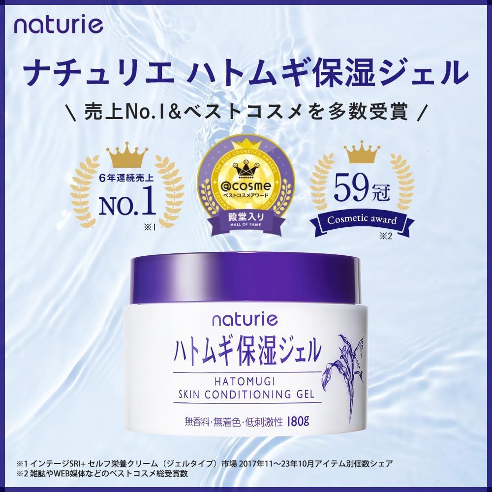 NATURIE Hatomugi Skin Conditioning Gel 180g