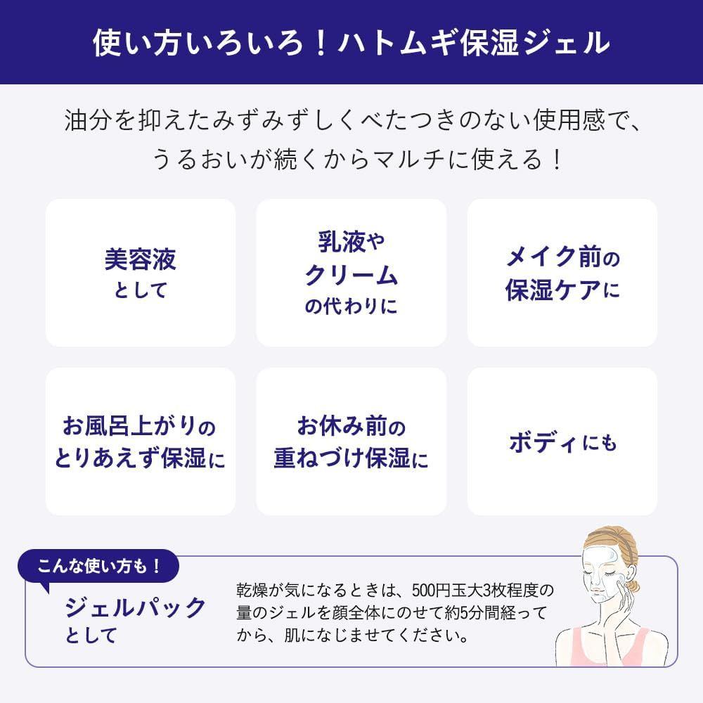NATURIE Hatomugi Skin Conditioning Gel 180g