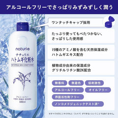 NATURIE Hatomugi Skin Conditioning Lotion 500ml