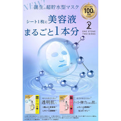 ONE STONE TWO BIRDS Beauty Mask Serum 190ml (7 Sheets)