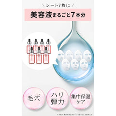 ONE STONE TWO BIRDS Beauty Mask Serum 190ml (7 Sheets)
