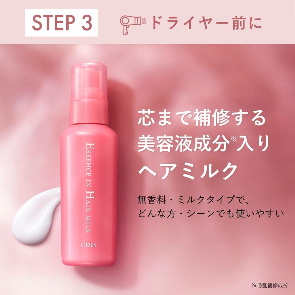 ORBIS Essence in Hair Mask 200g