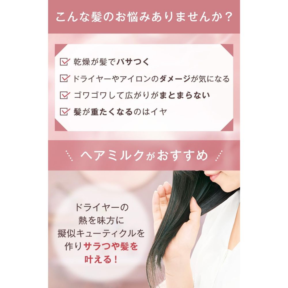 ORBIS Essence in Hair Milk Refill 140g