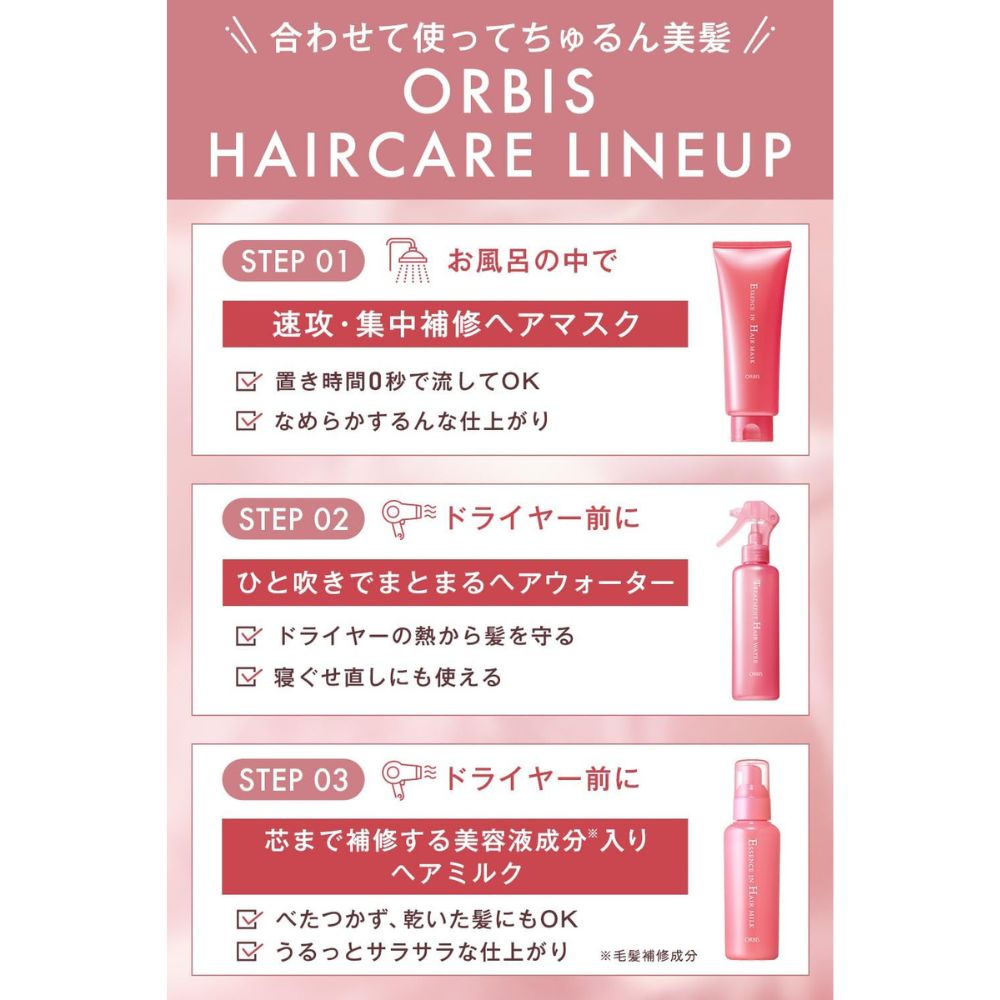 ORBIS Essence in Hair Milk 140g