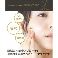 QUALITY 1st Derma Laser Super VC 100 7 Sheets