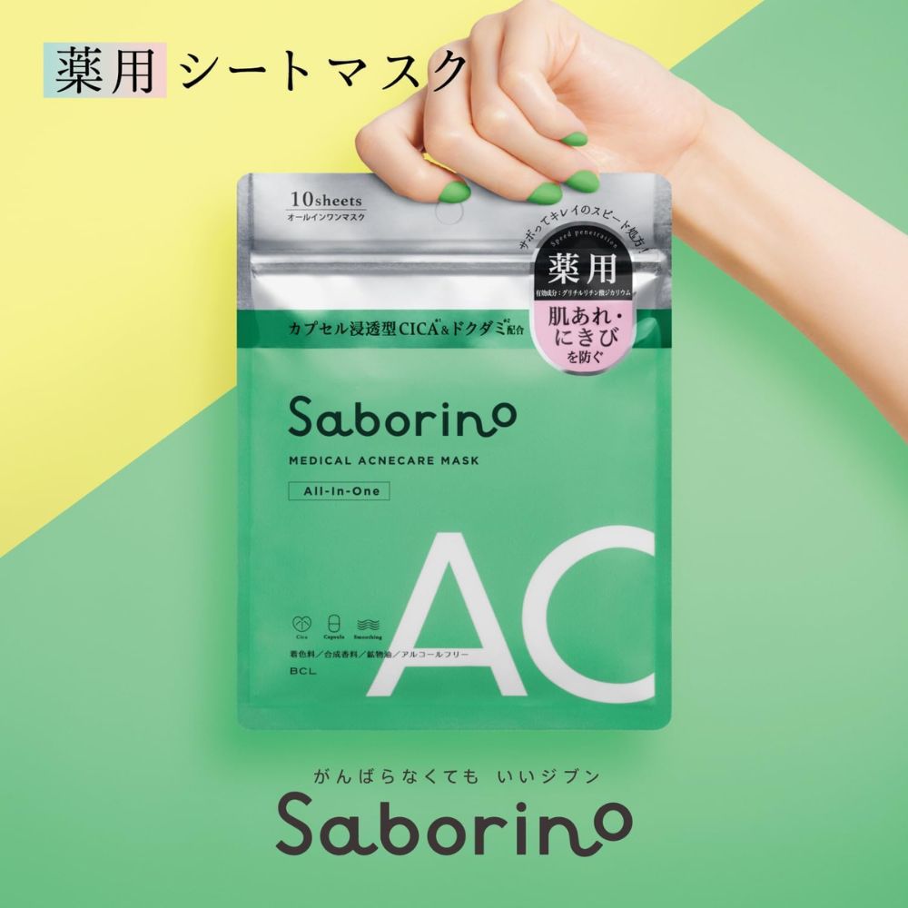 SABORINO Acne Care Mask 10 Sheets