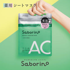 SABORINO Acne Care Mask 10 Sheets