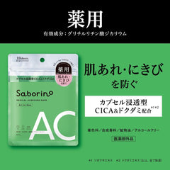SABORINO Acne Care Mask 10 Sheets