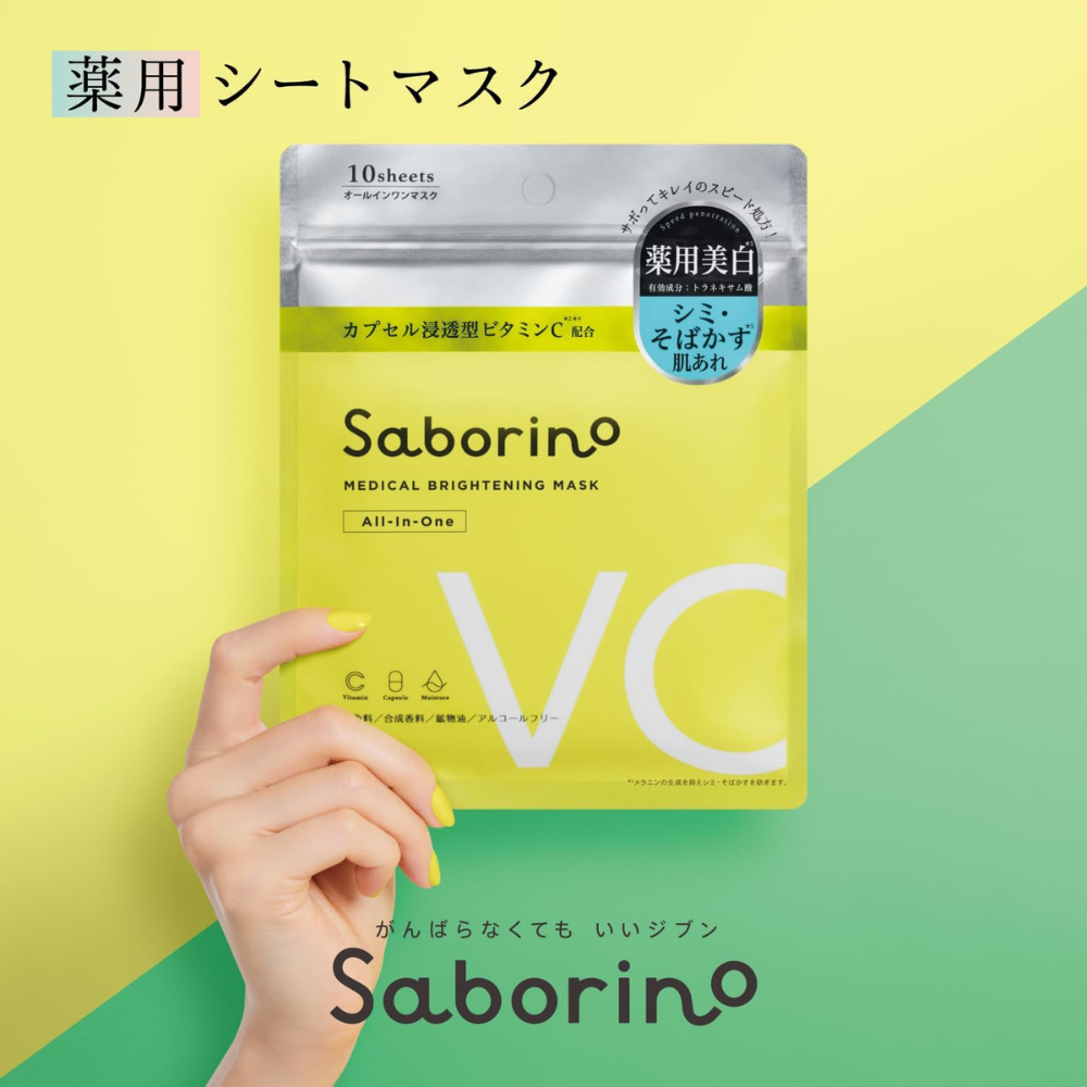 SABORINO Brightening Mask 10 Sheets