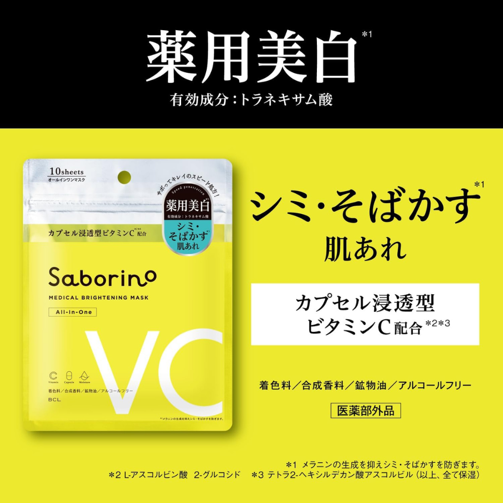 SABORINO Brightening Mask 10 Sheets
