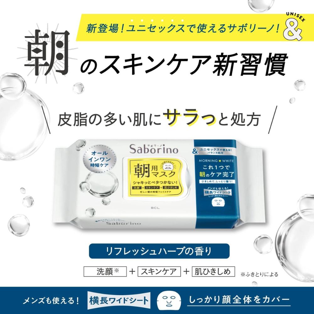 SABORINO Morning Mask 32 Sheets