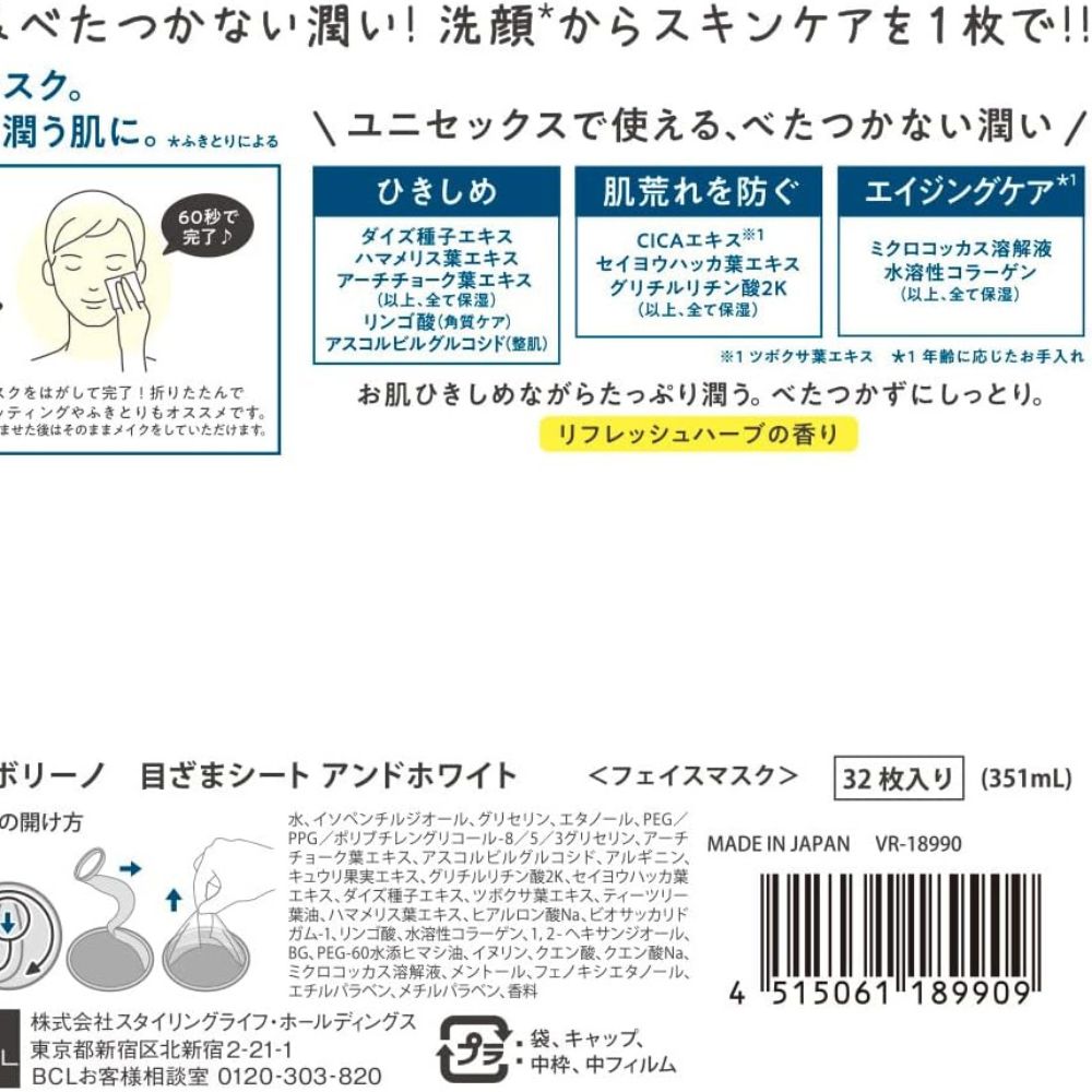 SABORINO Morning Mask 32 Sheets